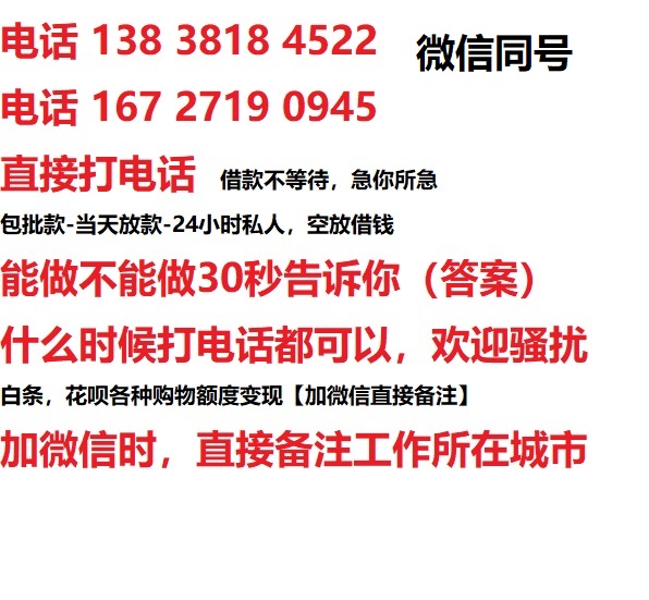 盐津私人无抵押24小时上门放款|盐津私人借款|盐津同城放款，生意贷