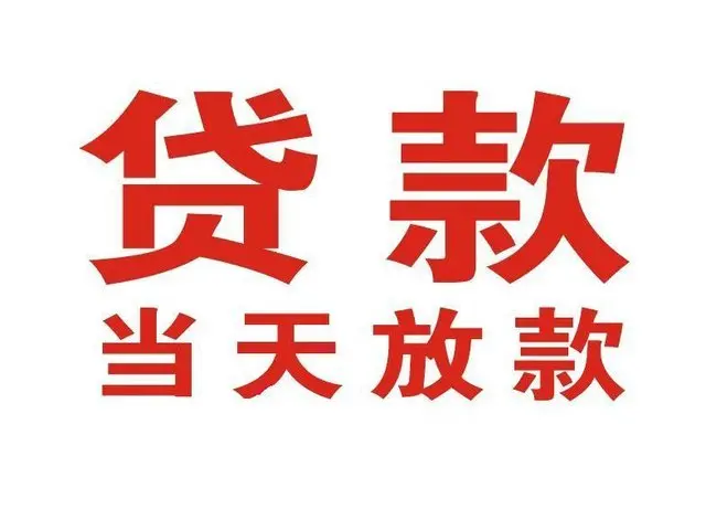 盐津押车借贷|盐津附近押车借钱电话|盐津父母车抵押贷款